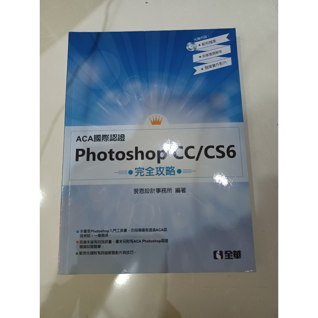 photoshop證照的價格推薦- 2026年1月 比價比個夠BigGo