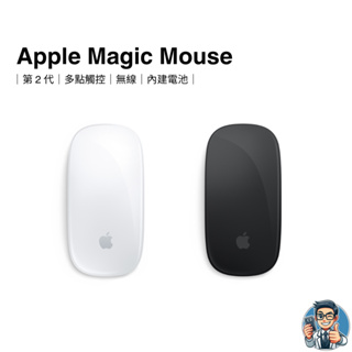 Apple Magic Mouse 巧控滑鼠 第 2 代 蘋果 原廠 公司貨 保證正品 無線 A1657