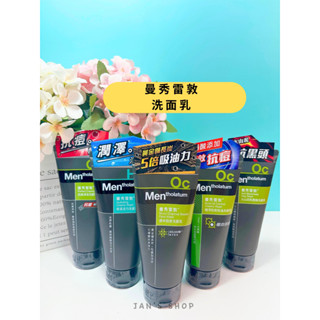 🔥電子發票🧾🔥《全新現貨》曼秀雷敦 男士洗面乳 100g 微米勁炭 極淨抗痘控油 抗痘淨涼 火山泥抗黑頭 保濕活力 洗面