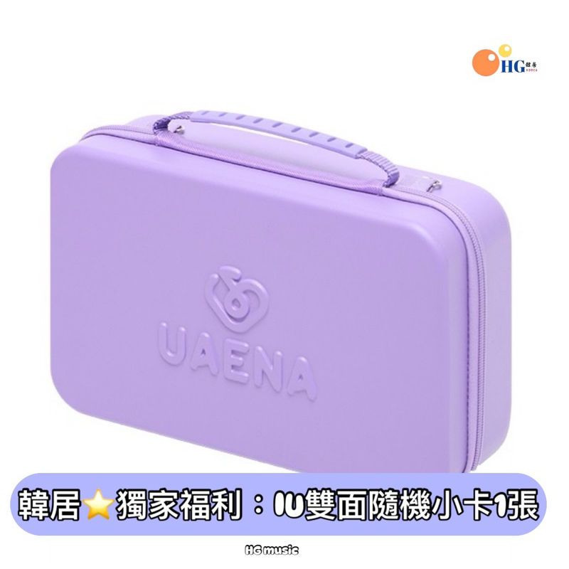 韓居🇰🇷現貨 獨家禮⭐️ IU 李知恩 OFFICIAL LIGHTSTICK I-KE POUCH 官方手燈包 手燈殼