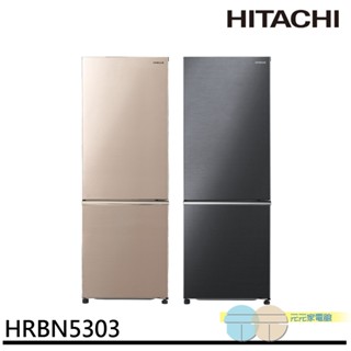 HITACHI 日立 275L 一級節能 日式簡約都會小宅理想二門變頻冰箱 HRBN5303MF