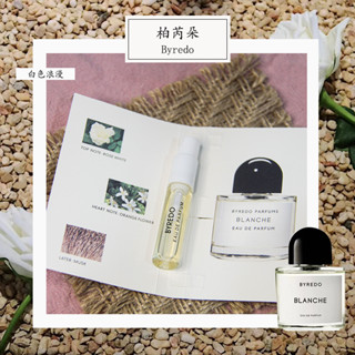 Byredo 柏芮朵 純真年代（白色浪漫）Blanche 女性淡香精 2ml 全新 試管香水 隨身噴瓶