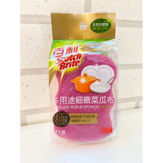 【3M】免運🔥3m百利 天然 木漿棉 菜瓜布 (2片裝)非1片 多用途細緻 紅色 好握型 不刮