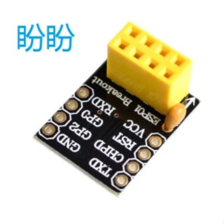 【盼盼587SP】 ESP8266 ESP-01 ESP 01S 麵包板 轉接板 ESP01 WIFI 模組 可轉接麵包