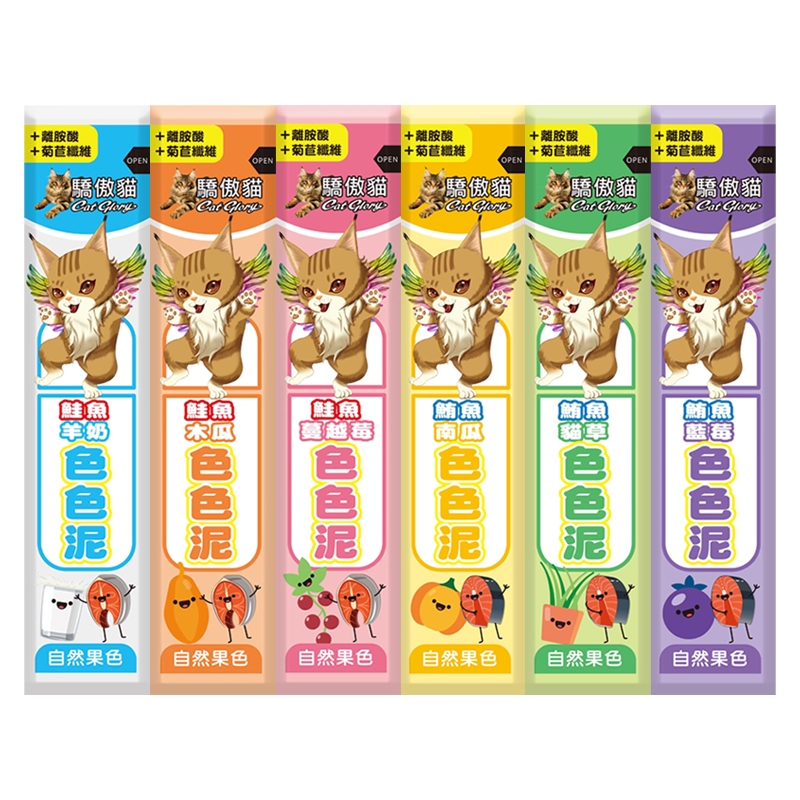【色色泥】鮭魚 鮪魚肉泥搭配天然蔬果食材 貓肉泥 貓零食 15g 驕傲貓 均衡攝取營養 補充水分
