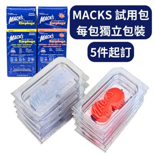 Mack's Pillow Soft Silicone 矽膠耳塞 黏土耳塞【獨立包裝】成人 兒童 游泳耳塞 macks