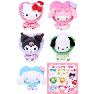 Hello Kitty 美樂蒂 帕恰狗 酷洛米 大耳狗 絨毛玩偶娃娃 抱枕娃娃 造型娃娃 聖誕禮物 擺飾 心心相印