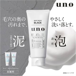 UNO 男士洗面乳 潔顏慕斯泡泡💗日本境內 資生堂 炭洗顏 淨洗顏 洗面乳 潔顏乳 去油光 去角質
