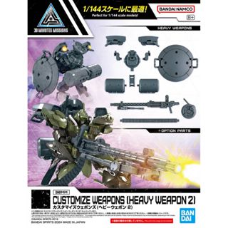 萌品市集 組裝模型 BANDAI 30MM系列 改裝武器組(重武裝2)