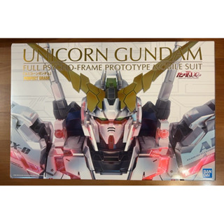 全新獨角獸鋼彈模型 RX-0 Perfect Grade BANDAI 萬代 1/60 unicorn gundam