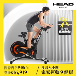 HEAD海德 H796 20KG後驅式磁控飛輪車 鑄鐵飛輪健身車 6顆強力磁石 公路車 有氧單車運動 動感單車自行車