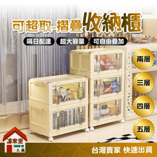 快速出貨👉可超取 摺疊收納箱 組裝方便超大容量 露營家用車用 衣物收納箱 摺疊箱 收納櫃 折疊收納箱 後車廂 車用收納箱