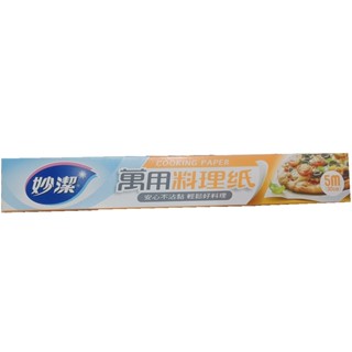 【春天五金百貨】妙潔 萬用料理紙 30cmX5m 料理紙 烘焙紙