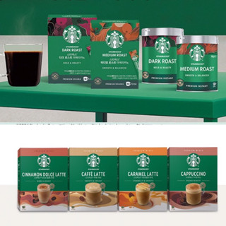 單包 隨手包 星巴克 Starbucks 特選系列 焦糖風味 卡布奇諾 中烘焙 深烘焙 拿鐵 抹茶 肉桂 隨身包 咖啡粉