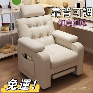 臺灣免運【升級款 好評不斷】電腦椅傢用舒適久坐懶人沙髮椅臥室辦公座椅子網咖可躺遊戲電競椅休閒椅 出租房椅子 躺