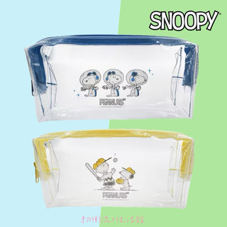 正版現貨 史努比 透明長方加高筆袋 透明筆袋 Snoopy 防水透明收納袋 查理布朗 筆袋 方型筆袋 化妝包筆袋