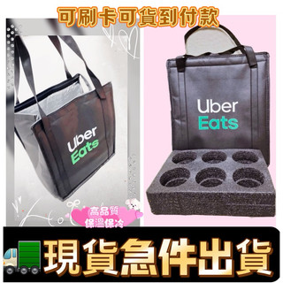 💖現貨急件出貨➡️全新Uber eats 外送保溫袋 高品質手提袋