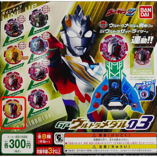 ULTRAMAN 超人力霸王 Z 傑特 - GP03 帝納 扭蛋 徽章