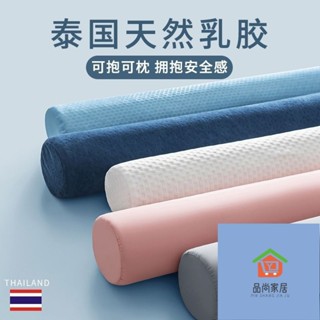 長抱枕 泰國乳膠 圓柱長條抱枕 靠枕 大抱枕 女生夾腿枕 圓柱糖果抱枕 乳膠長枕 舒壓 圓柱 乳膠圓靠枕泰國天然乳膠圓柱