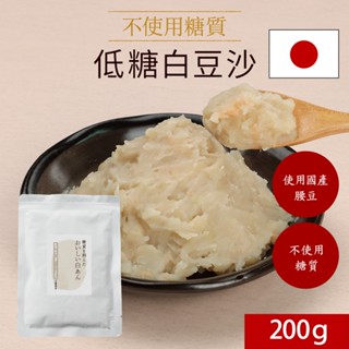 【ogaland】低糖白豆沙 200g 赤藻糖醇 低糖 日本白豆沙 甜點 鬆餅 大福 麻糬 常溫儲存