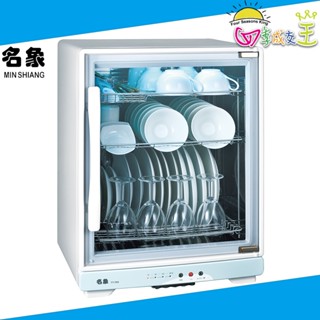 名象 75公升 三層 紫外線 烘碗機 TT-750