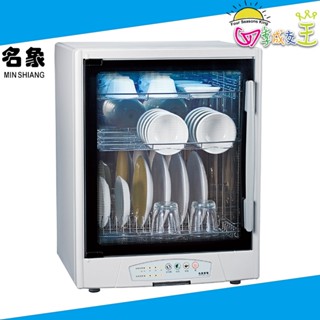 名象 三層 不鏽鋼 紫外線 烘碗機 TT-928S