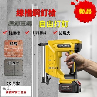🔥精選好物🔥 電動射釘槍 st18釘槍 水泥牆面固定線槽打釘槍神器 木工釘 槍水泥釘槍無線打釘板模神器氣釘槍直釘槍