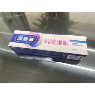 （全新）Oral B 歐樂B 抗敏護齦牙膏(90g)