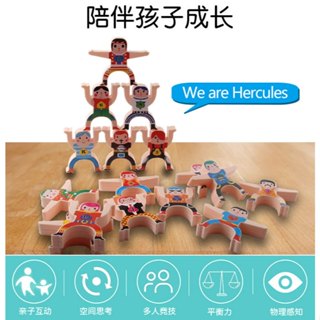 臺灣現貨〔兒童桌遊】大力士疊疊樂 平衡積木 ♥ 平衡訓練 親子互動 多種玩法 疊羅漢 商檢合格 大力士 益智 桌遊 玩具
