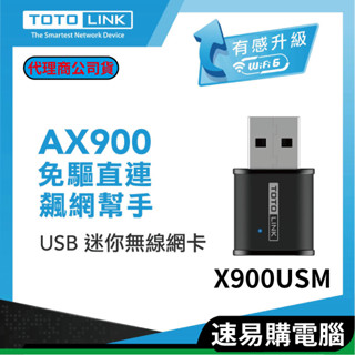 TOTOLINK X900USM AX900 Wi-Fi 6 USB迷你無線網絡卡 wifi網路卡 電腦網絡卡 USB網絡卡