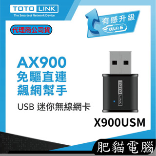 TOTOLINK X900USM AX900 Wi-Fi 6 USB迷你無線網絡卡 wifi網路卡 電腦網絡卡 USB網絡卡