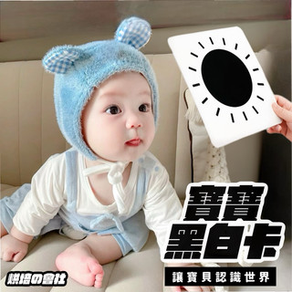 💛檢驗通關x不怕咬💛 黑白卡 寶寶認知卡 圖案認知卡 黑白圖卡 寶寶圖卡 黑白卡 視覺圖卡 彩色圖卡