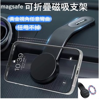 臺灣出貨🎍車用手機架 磁吸式magsafe導航螢幕 出風口支架 強磁吸附 車用手機架支架底座 車內汽車支架 機型通用