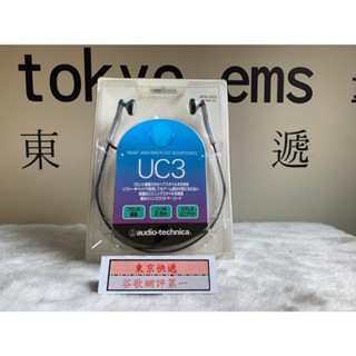東京快遞耳機館 開封門市 鐵三角audio-technica ATH-UC3 前掛式耳機