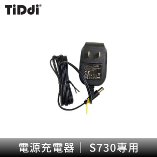 TiDdi 充電器 (適用型號：S730)