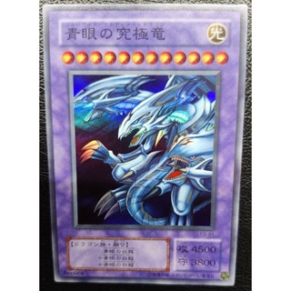 青眼究極龍！舊版二期！ (亮面) 遊戲王 海馬 P3-01 白龍的合體！
