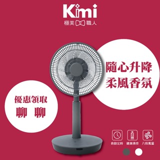 【sOlac｜DC微電腦10吋直立風扇】10吋立扇 靜音低噪 定時關機 附遙控器 SFC-F06 Kimi極美職人推薦