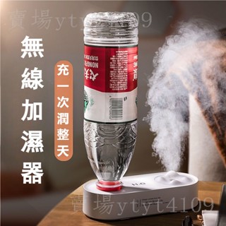 【臺灣倉出貨】水瓶座加濕器 USB充電式便攜家用桌面加濕 臥室 辦公室補水保濕器 空氣噴霧器 薰香機 靜音加濕器 凈化器