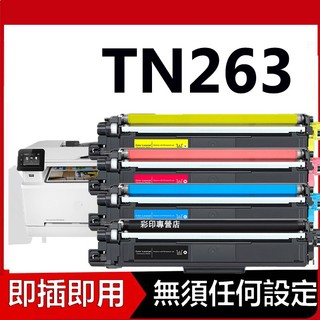 Brother TN267 TN-267 碳粉匣 L3270CDW L3750CDW L3770CDW