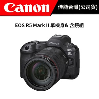 預購【Canon】 EOS R5 Mark II 單機身 & RF24-105mm 單鏡組 下單送3c相機袋