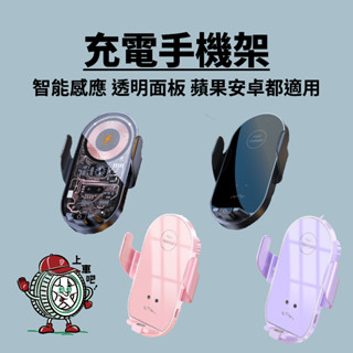 ［臺灣現貨］車用手機架 冷氣出風口手機架 智慧感應 透明 黑色 蘋果 安卓 type-c 汽車用品