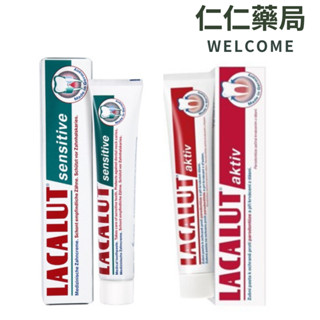 LACALUT樂固特強化牙膏 抗敏牙膏75ml【仁仁藥局】