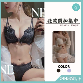 NINE [現貨]★北歐獨特款 前扣式超集中蕾絲內衣 性感內衣 內衣套裝 美背 美胸 情趣內衣 無鋼圈內衣 內衣褲 拉繩