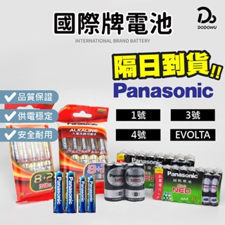 【原裝國際牌電池！Panasonic大容量電池】電池 碳鋅電池 錳乾電池 乾電池 3號 4號 2號 9V 電池 鹼性電池