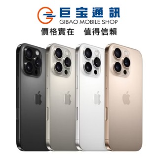 Apple iPhone 16 Pro蘋果 512GB/128G/256G/ i16pro 臺灣公司貨 全新品