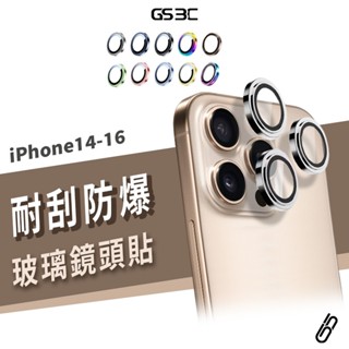 康寧玻璃 鏡頭保護貼 iPhone 16/15/14 Pro Max/Plus 鏡頭貼 鏡頭膜 鋁合金邊框 鏡頭圈鏡頭蓋