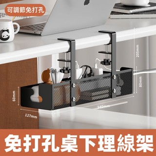 整線器 免打孔 桌下集線器 理線器 理線器收納 充電線數據線 電線收納 延長線收納 插座收納 桌下理線架