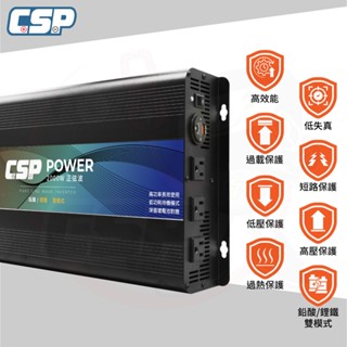 【CSP】PD-2000 正弦波逆變器 2000W 露營 太陽能 露營車 汽車 箱型車改裝 船舶 漁船 帆船 深循環電池