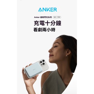 【現貨】Anker MagGo Qi2 行動電源 1萬mAh 38.7Wh標示｜官方認證Qi2｜15W MagSafe