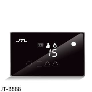 喜特麗【JT-B888】JINBOBY金保庇守護家自動關閉瓦斯及爐火廚衛配件
